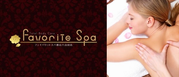 Favorite Spa